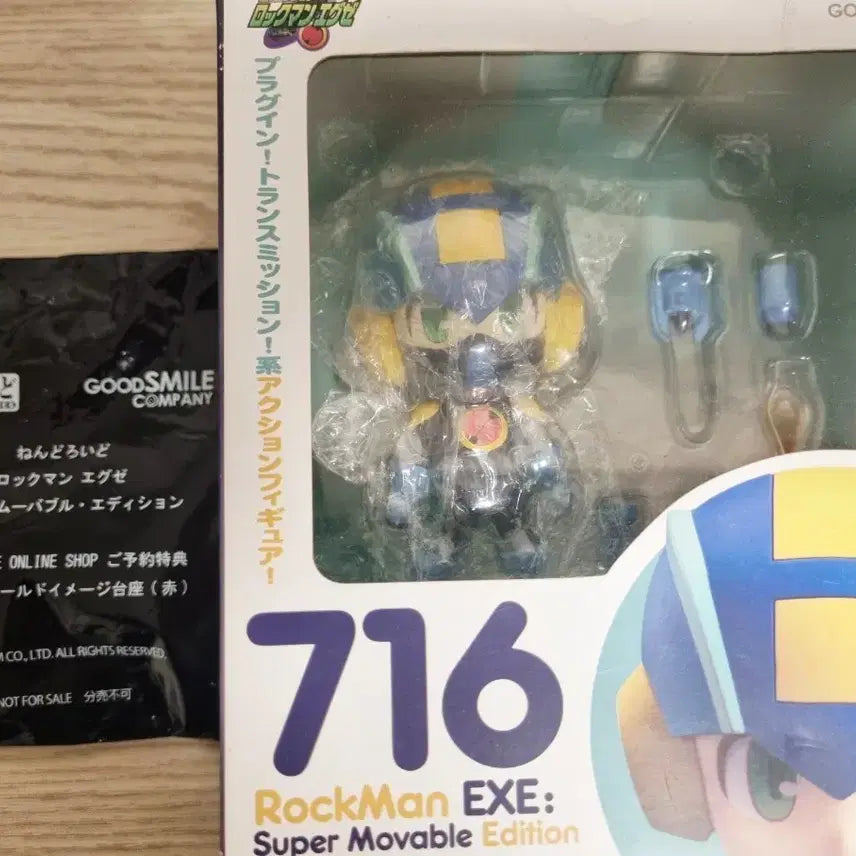 [BUNJANG] Rockman EXE Nendoroid 