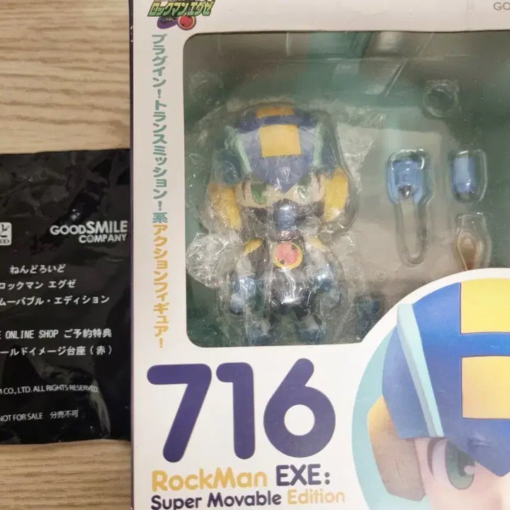 [BUNJANG] Rockman EXE Nendoroid 