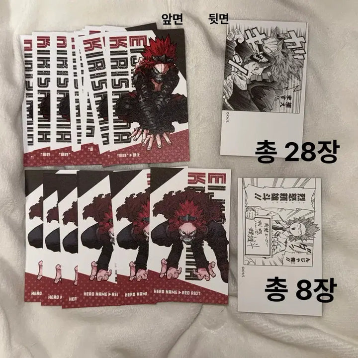 [BUNJANG] Kirishima Eijiro Paper Goods Bundle Set / 히로아카 키리시마 지류 36장 일괄
