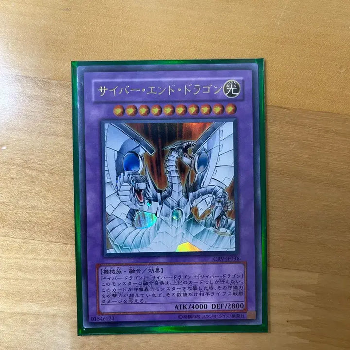 [BUNJANG] Yu-Gi-Oh! Cyber End Dragon CRV-JP036 Japanese Ultra Rare / 유희왕 사이버 엔드 드래곤 CRV-JP036 일판 울트라레어