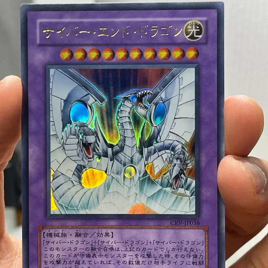 [BUNJANG] Yu-Gi-Oh! Cyber End Dragon CRV-JP036 Japanese Ultra Rare / 유희왕 사이버 엔드 드래곤 CRV-JP036 일판 울트라레어