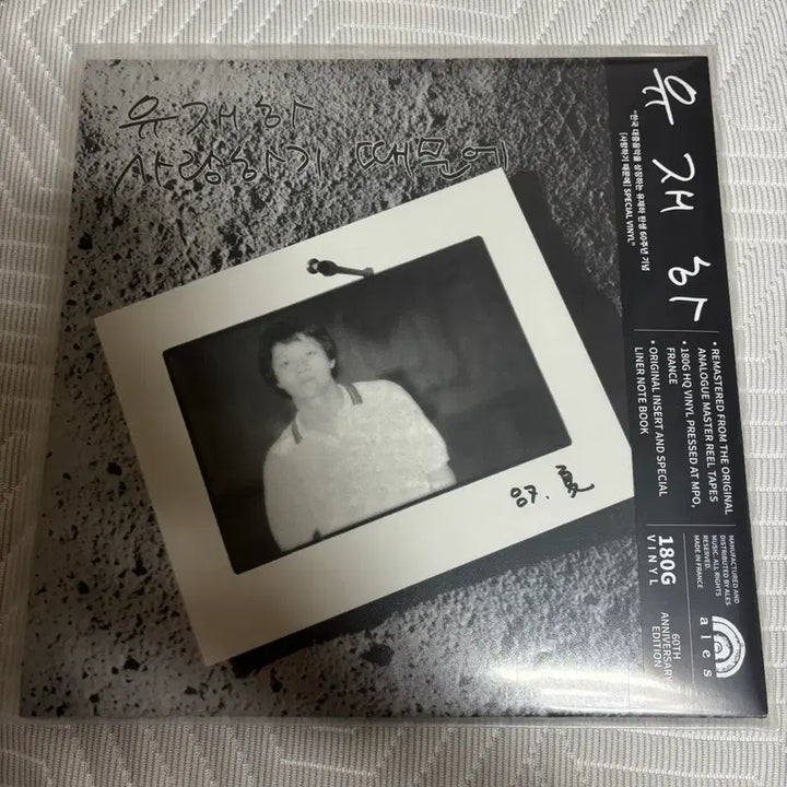 [BUNJANG] Yoo Jae-ha 1st Album &