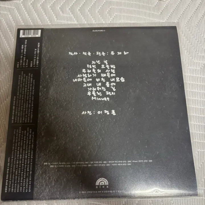 [BUNJANG] Yoo Jae-ha 1st Album &