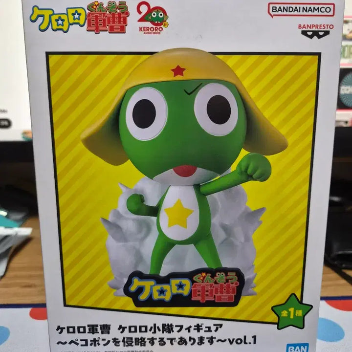 [BUNJANG] Banpresto Keroro Figure (Sealed) / 케로로 피규어 반프레스토 미개봉품