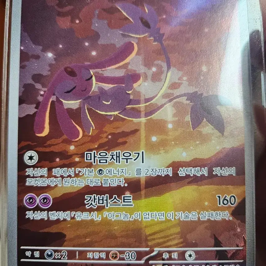 [BUNJANG] Pokemon Card - Assorted Rare Cards / 포켓몬카드