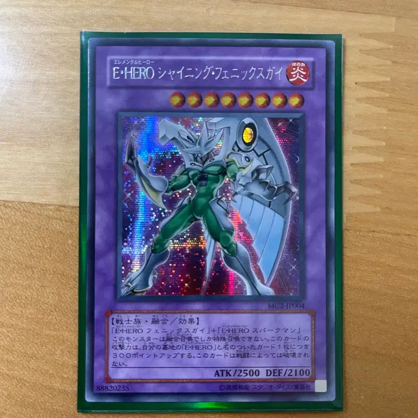 [BUNJANG] Yu-Gi-Oh! Elemental HERO Shining Phoenix Guy Secret Rare (MC2-JP004) / 유희왕 엘리멘틀히어로샤이닝피닉스가이 (MC2-JP004) 시크릿레어
