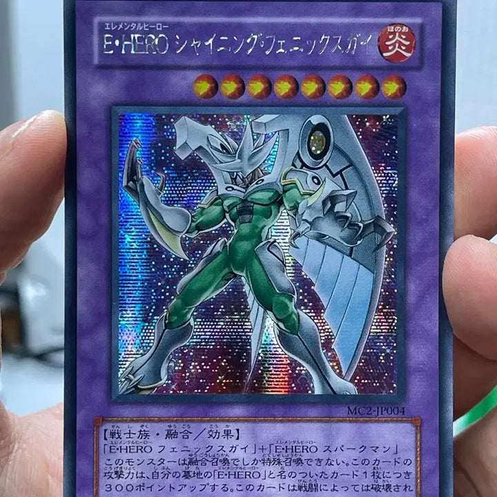 [BUNJANG] Yu-Gi-Oh! Elemental HERO Shining Phoenix Guy Secret Rare (MC2-JP004) / 유희왕 엘리멘틀히어로샤이닝피닉스가이 (MC2-JP004) 시크릿레어