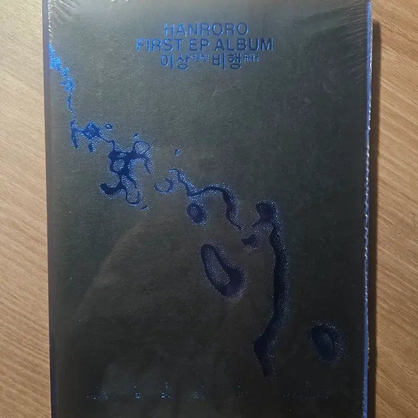 [BUNJANG] HANROKO Lee Sang-haeng CD Album (Sealed) / 미개봉) 한로로 이상비행 cd 앨범