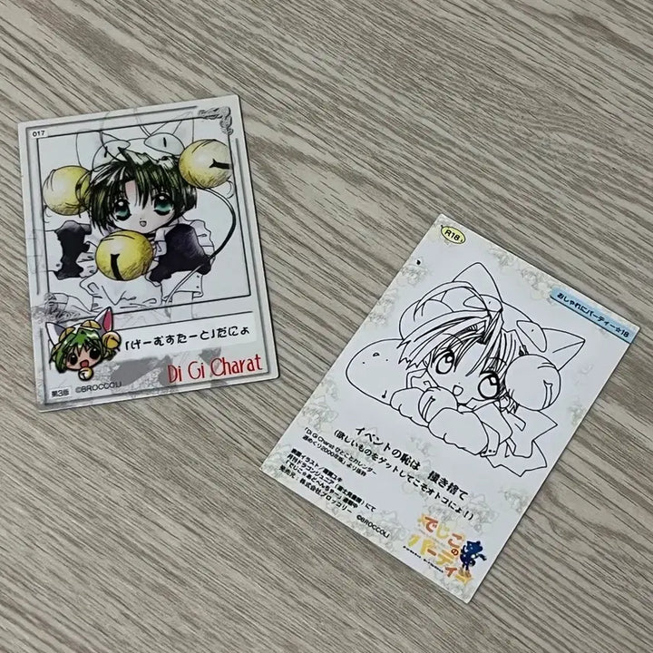 [BUNJANG] Digi-Chara Card Bundle (2 Cards) / 디지캐럿카드 2장 일괄
