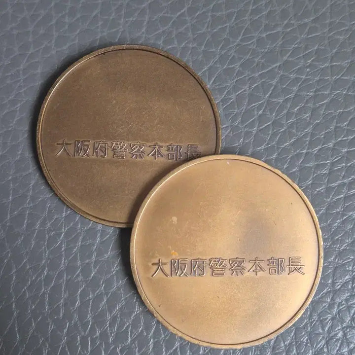 [BUNJANG] Osaka Prefectural Police Headquarters Chief Medal Commemorative Coin / 일본 오사카부 경찰 본부장 메달 훈장 기념 주화