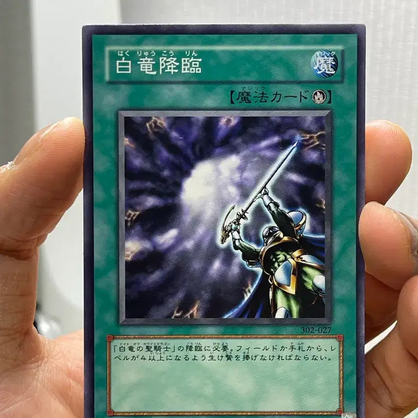 [BUNJANG] Yu-Gi-Oh! Blue-Eyes White Dragon&