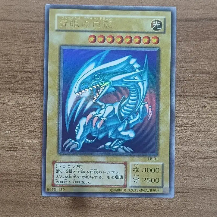 [BUNJANG] Yu-Gi-Oh! Japanese Blue-Eyes White Dragon &amp; Dark Magician 2nd Edition / 유희왕 일판 푸른 눈의 백룡 13 블랙매지션 3 2기