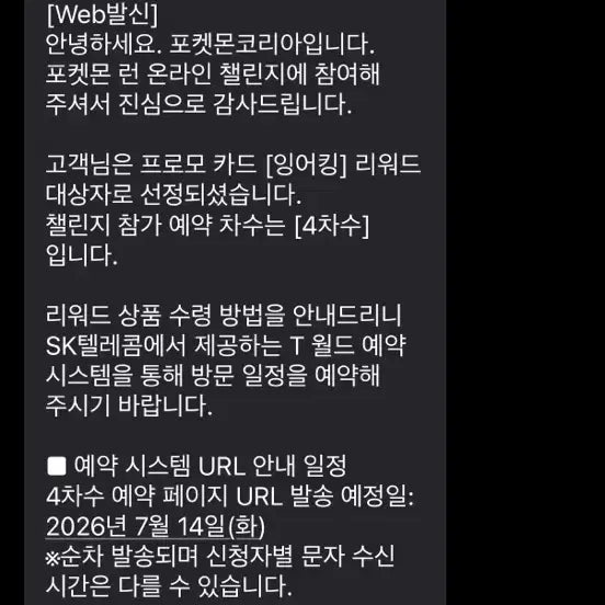 [BUNJANG] Gyarados Promo Card / 잉어킹 프로모카드