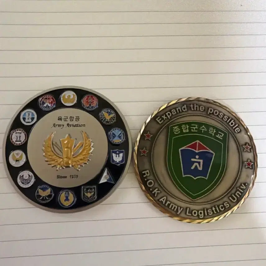 [BUNJANG] Military Coin Bundle Set / 군대 코인 일괄판매 (육군 항공사, 종합군수학교)