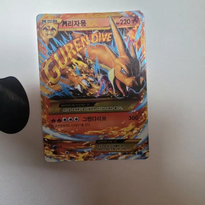 [BUNJANG] Pokemon Card Wild Blaze M Charizard EX UR [XY] / 포켓몬카드 와일드 블레이즈 M 리자몽 EX UR [XY]