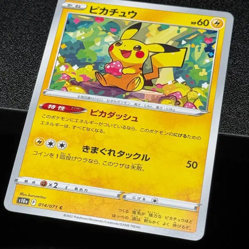 [BUNJANG] Japan Edition Pikachu Pokemon Card 014/071 C / 일판 다크판타스마 포켓몬 카드 피카츄 014/071 C 딸기피카츄 딸카츄