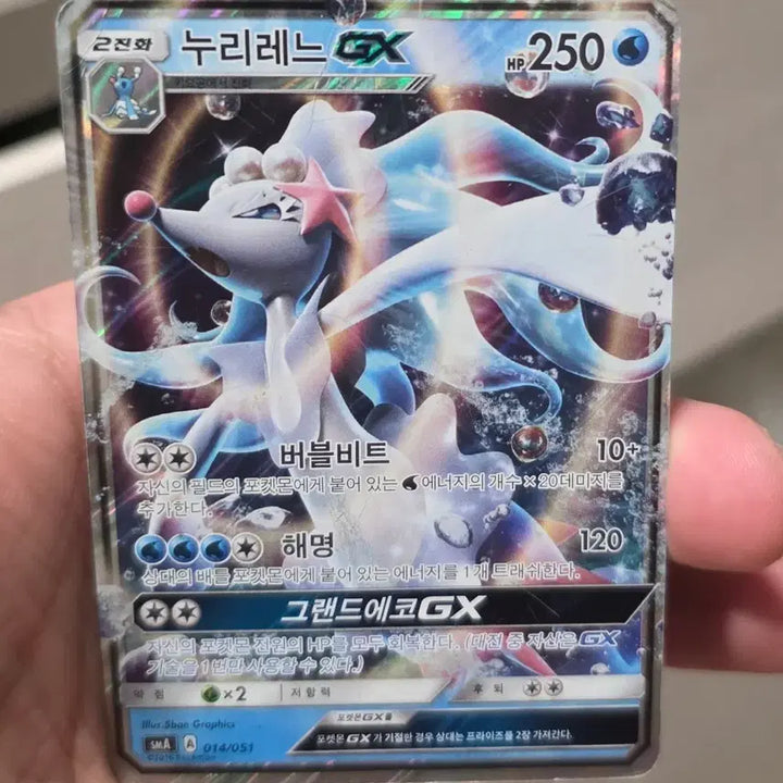 [BUNJANG] Pokemon Card Nuriener GX RR / 포켓몬카드 누리네르GX RR