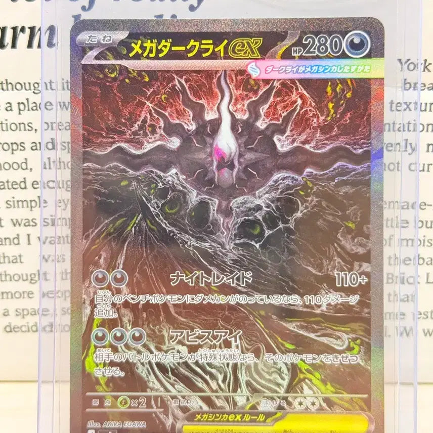 [BUNJANG] Pokemon Card Darkrai EX SAR (Grading) / 포켓몬카드 메카 다크라이EX SAR (등급용)