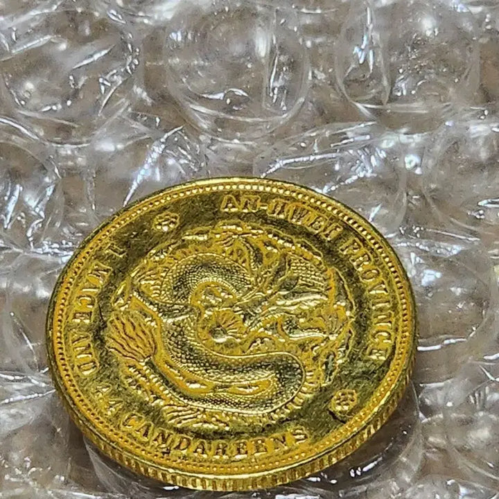 [BUNJANG] Guangxu Silver Yuan 2 Candareen Coin / 광서은원 2전 주화