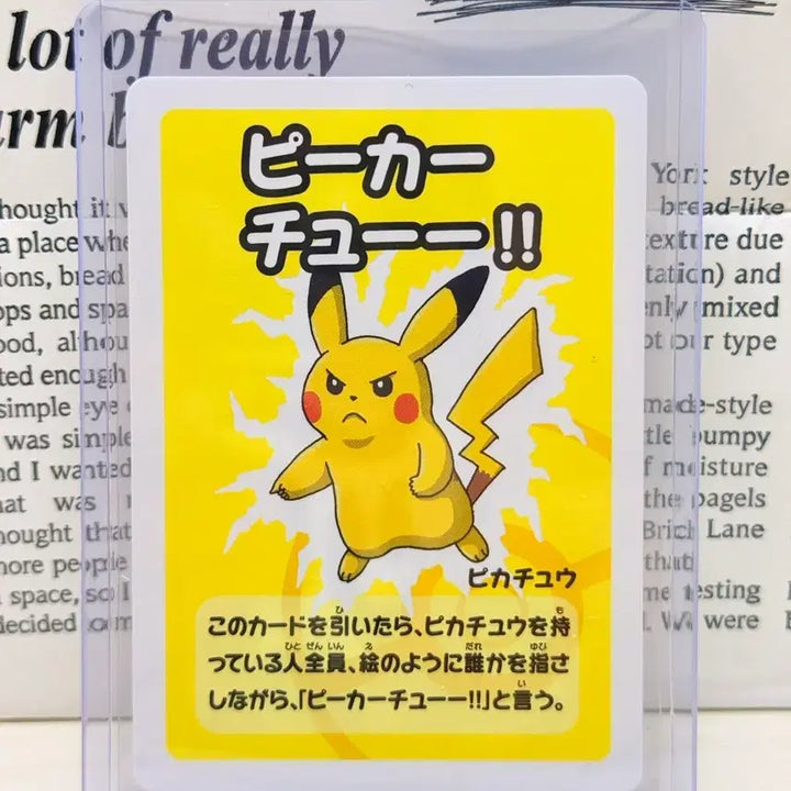 [BUNJANG] Pikachu Reverse Holo Card / 바바누키 피카츄 카드