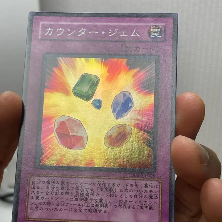 [BUNJANG] Yu-Gi-Oh! Counter Jam Japanese Super Rare / 유희왕 카운터 잼 일판 슈퍼레어