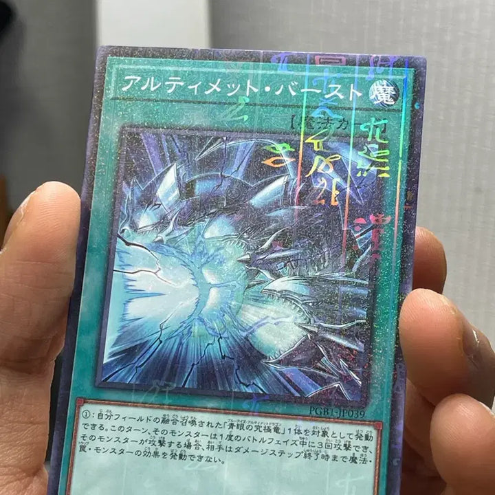 [BUNJANG] Yu-Gi-Oh! Ultimate Thunder PGB1-JP039 Millennium Rare Japanese Edition / 유희왕 궁극의우뢰탄 PGB1-JP039 밀레니엄레어 일판
