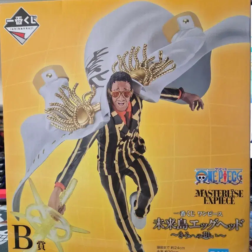 [BUNJANG] One Piece Kizaru B Prize (Sealed) / 키자루B상(미개봉)