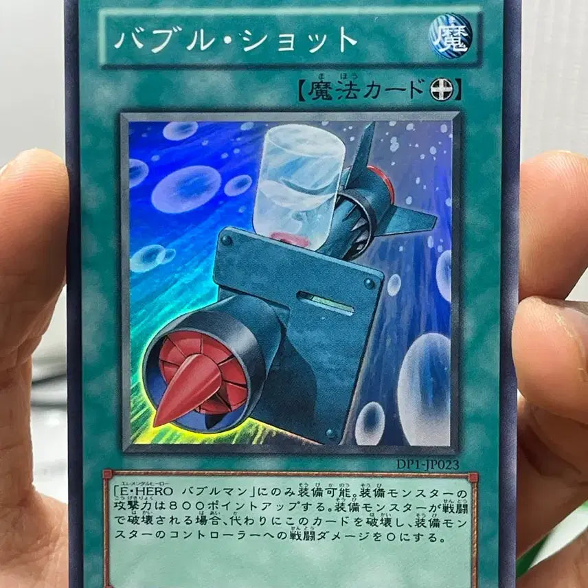 [BUNJANG] Yu-Gi-Oh! Bubble Shot (DP1-JP023) Super Rare Japanese Edition / 유희왕 버블샷 (DP1-JP023) 슈퍼레어 일판