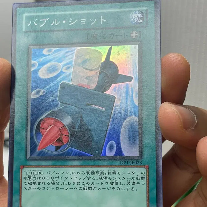 [BUNJANG] Yu-Gi-Oh! Bubble Shot (DP1-JP023) Super Rare Japanese Edition / 유희왕 버블샷 (DP1-JP023) 슈퍼레어 일판