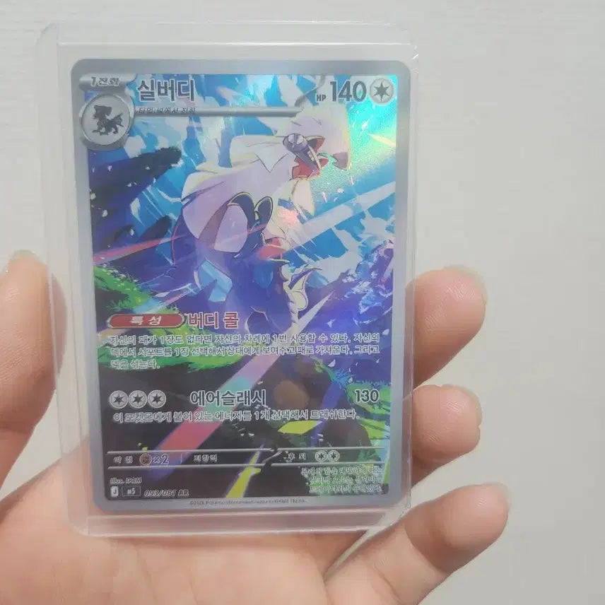 [BUNJANG] Orchid Pokémon Card Silverdi AR (with Protector and Toploader) / 실버디ar