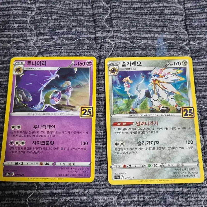 [BUNJANG] Pokemon Card Lunala &amp; Solgaleo Full Set / 포켓몬카드 루나아라 솔가레오