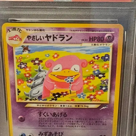[BUNJANG] Pokemon Card Slowking Neo 4 PSA 9 / [PSA9] 포켓몬 카드 2001년 야도란 NEO 4 팝니다  야돈 야도킹