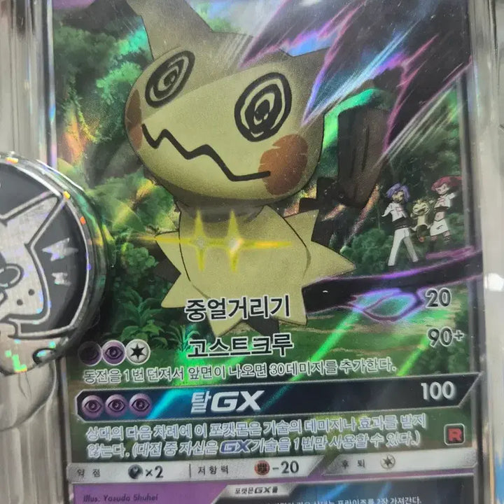 [BUNJANG] Pokemon Sun &amp; Moon Ash vs. Team Rocket 30-Card Deck Battle Set / 썬문 지우 VS 로켓단 30장 덱 대전세트