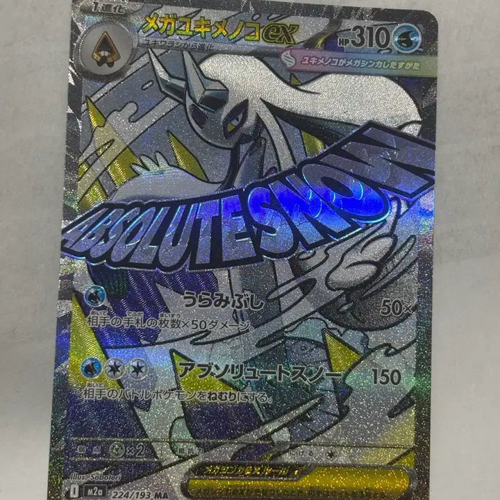 [BUNJANG] Pokemon Card Japanese Mega YUKIMENOKO EX 224/193 MA / 포켓몬 카드 일판 메가눈여아 EX 224/193 MA
