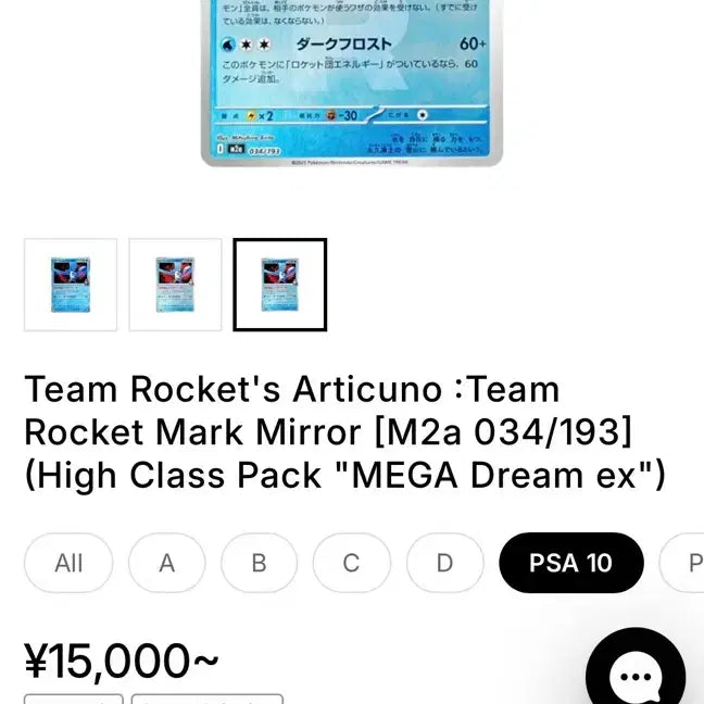 [BUNJANG] Pokemon TCG Japanese Rocket&
