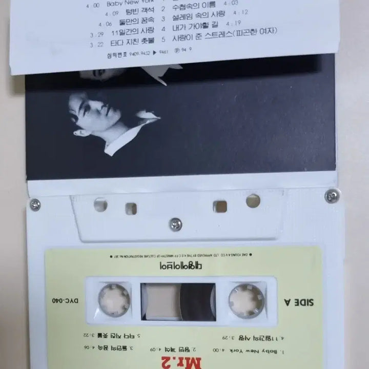 [BUNJANG] Mr. Two 2nd Album Cassette Tape &