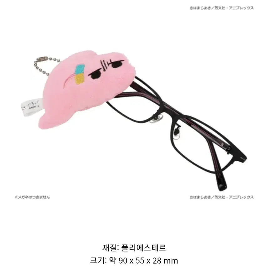 [BUNJANG] Bocchi the Rock! Zoff Collaboration Tsuchinoko Mascot Cleaner / 봇치더락 안경닦이 봇치노코 클리너
