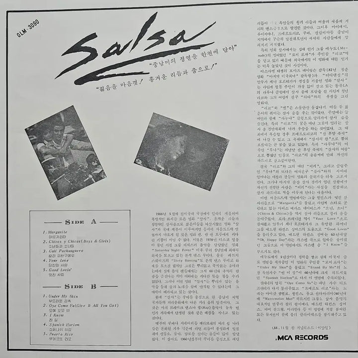 [BUNJANG] Salsa the Motion Picture OST LP / 살사 OST LP