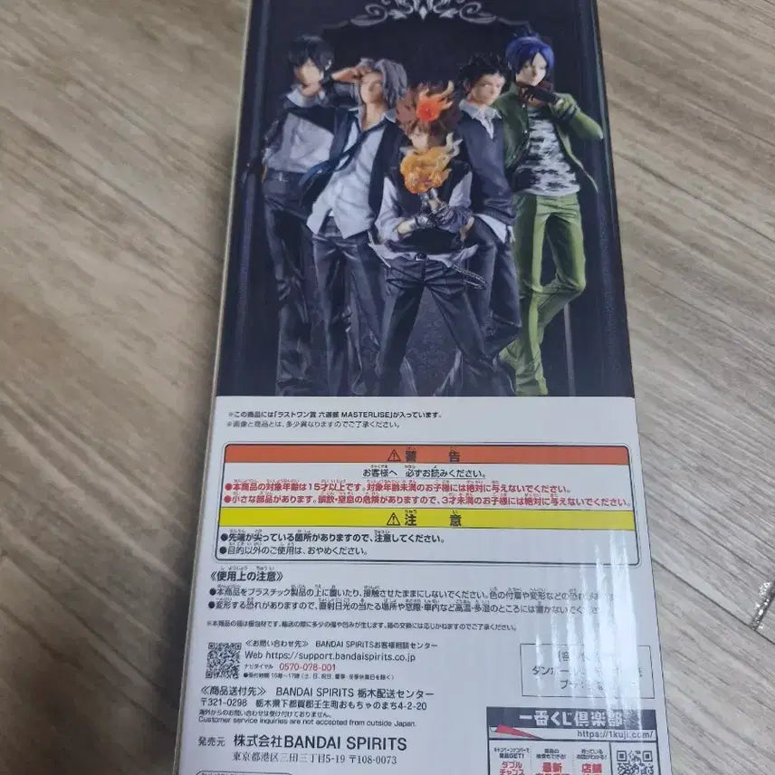 [BUNJANG] Katekyo Hitman Reborn! Last One Prize Figure (Sealed) / 가정교사 히트맨 리본 라스트원 미개봉 팝니다