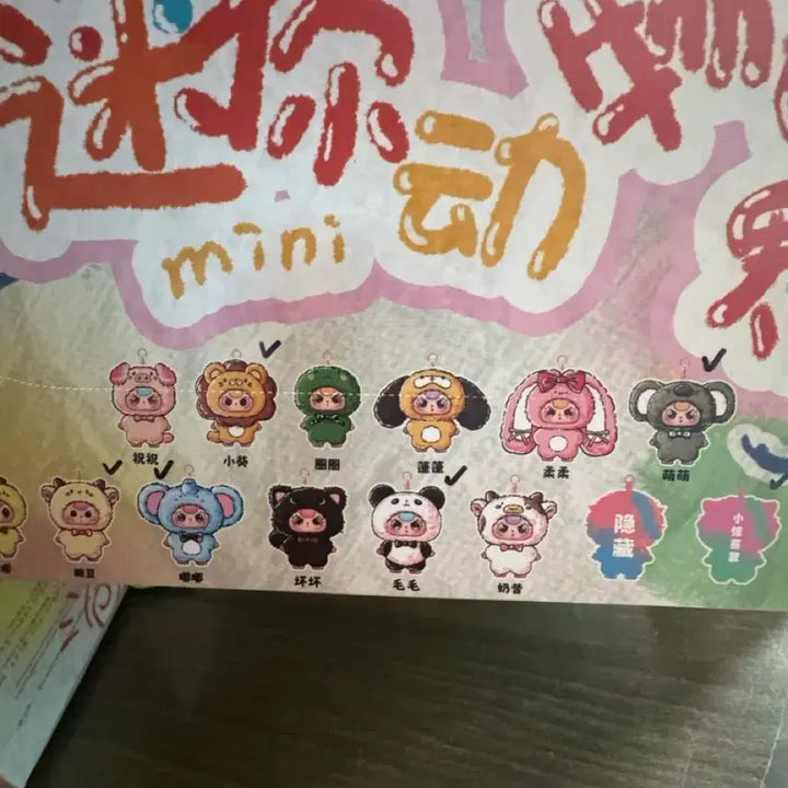 [BUNJANG] Baby Three Animal 50 Collection Figure Set with Secret Figure, Unsealed / 베이비쓰리 동물50 애니멀 시크 포함 풀박