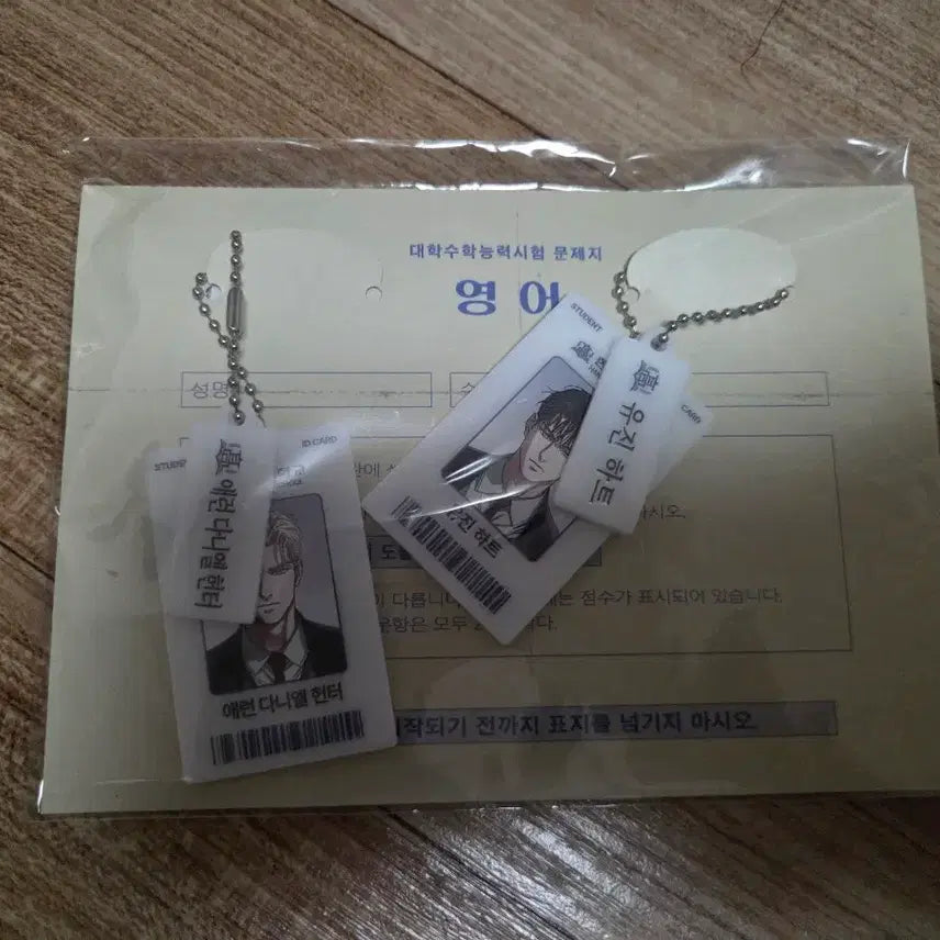 [BUNJANG] Aron Daniel Hunter, Eugene Hart Character Keychain Flashlight Set / 신학기 수능패키지 플래시라이트