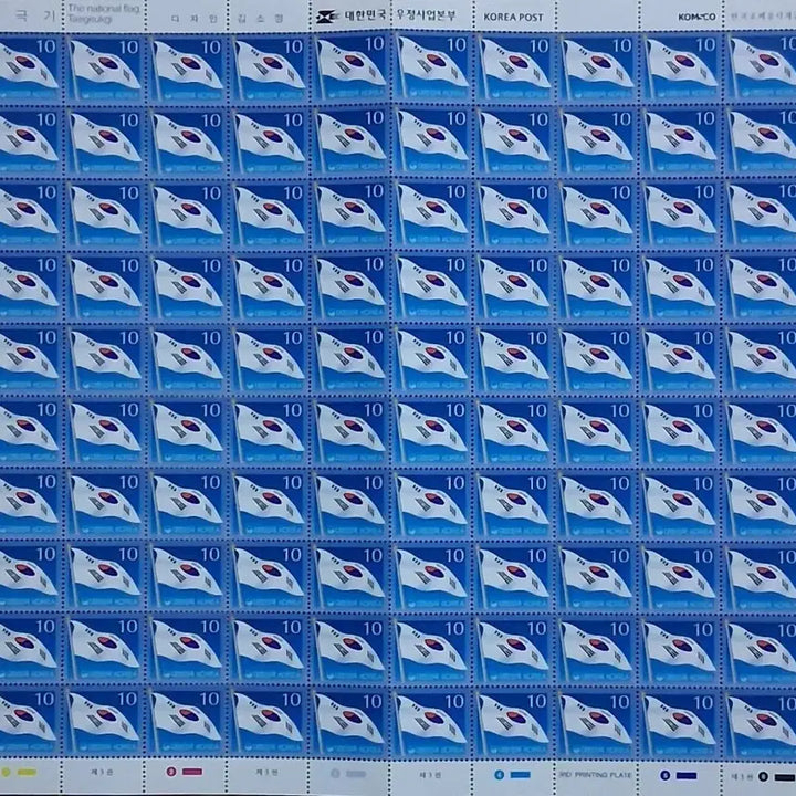 [BUNJANG] South Korea Taegeukgi 10 Won Stamp Sheet / 대한민국 우표 태극기 10원 전지