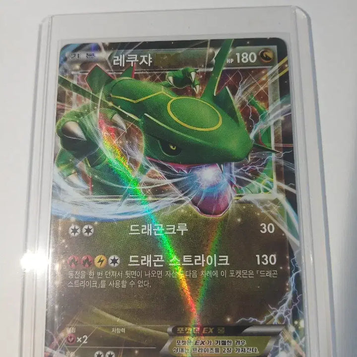 [BUNJANG] Rayquaza Set / 고대 레쿠쟈 세트 팝니다