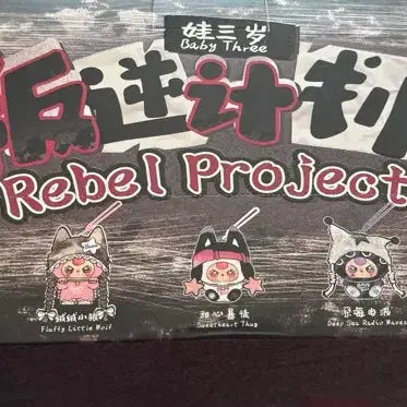 [BUNJANG] Baby 3 Rebel Project Full Box / 베이비쓰리 반항아 레블프로젝트 풀박스
