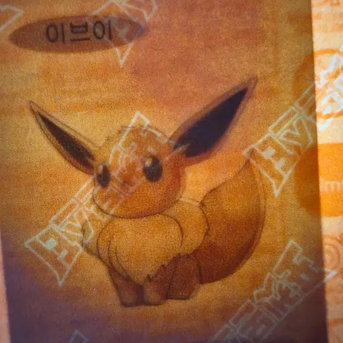 [BUNJANG] Pokemon Eevee Sticker / 포켓몬 띠부씰 이브이
