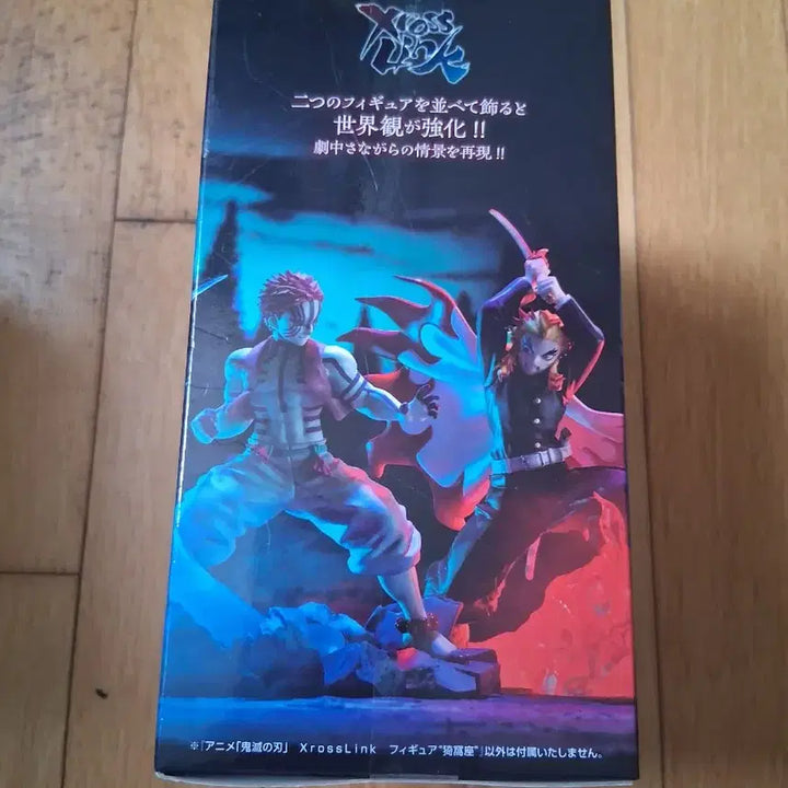 [BUNJANG] Sega Demon Slayer Akaza Xross Link Figure (Sealed) / 미개봉 세가 귀멸의 칼날 아카자 크로스링크 피규어