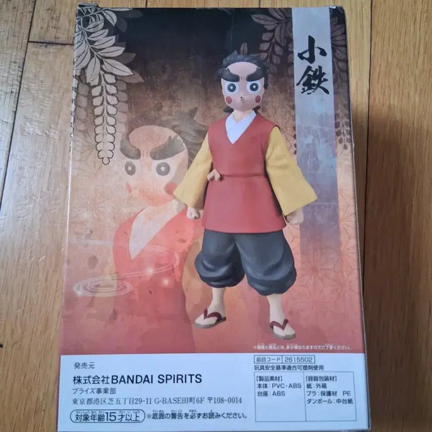 [BUNJANG] Sealed Demon Slayer Kotetsu Banpresto Bandai Namco Figure (Kizuna No Sou - Sanjuhachi No Kata) / 미개봉 귀멸의 칼날 코테츠 피규어