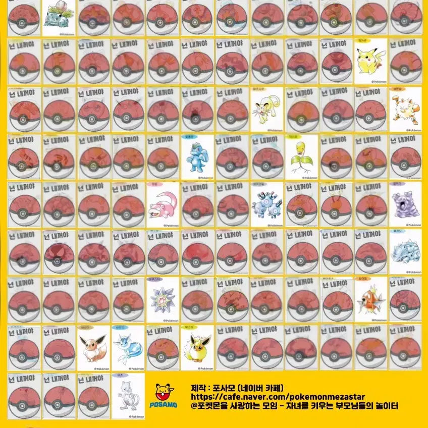 [BUNJANG] Pokemon TCG Stickers (Ttisbusil) - Season 5 &amp; Artwork / 포켓몬 띠부씰 교환 판매