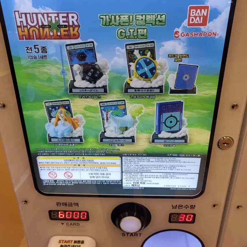 [BUNJANG] Hunter x Hunter Gashapon Collection G.I. Arc Knight Necklace (Sealed) / 헌터헌터 가샤폰 컬렉션 G.I편 성기사의 목걸이 미개봉 양도
