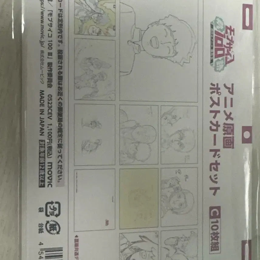 [BUNJANG] Mob Psycho 100 Animation Art Postcard Set (10 Pieces) / 모브사이코100 애니메이션 원화 엽서 세트 10매